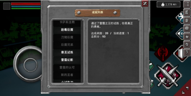 无尽之炼雷霆王怎么打 雷霆王通关攻略截图