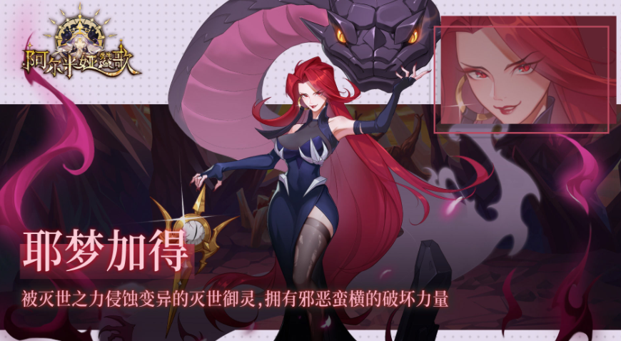 阿爾米婭贊歌活動(dòng)介紹 阿爾米婭贊歌開服活動(dòng)一覽截圖