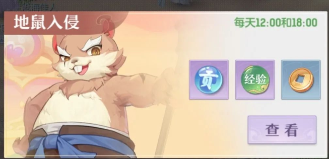长安幻想手游帮贡获取方式 长安幻想手游帮贡怎么获得截图