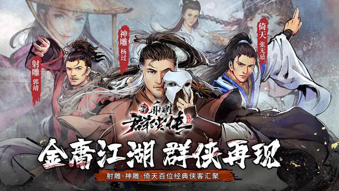 新射雕群俠傳之鐵血丹心黃裳怎么樣 黃裳值得培養(yǎng)嗎