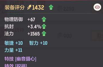 长安幻想手游宝石的用处是什么 长安幻想手游宝石攻略截图