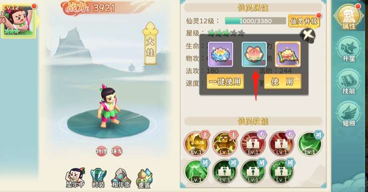 葫蘆娃奇幻世界聚靈果獲取方法 聚靈果獲取方式及作用詳解截圖