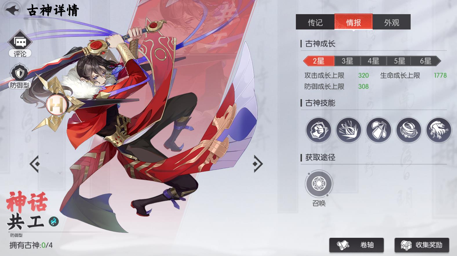 进击的战神最强阵容是什么 进击的战神最强阵容介绍截图