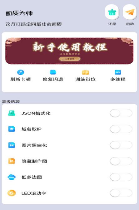 好用的游戏滤镜软件有什么2022