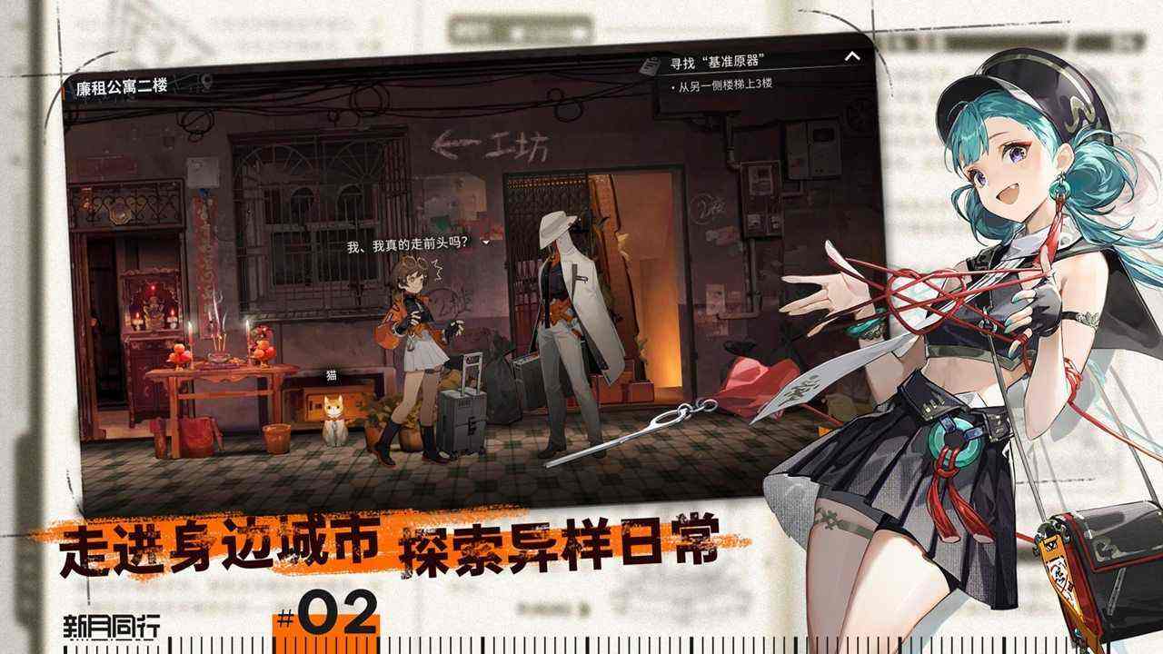 新月同行预约教程 新月同行预约链接分享截图