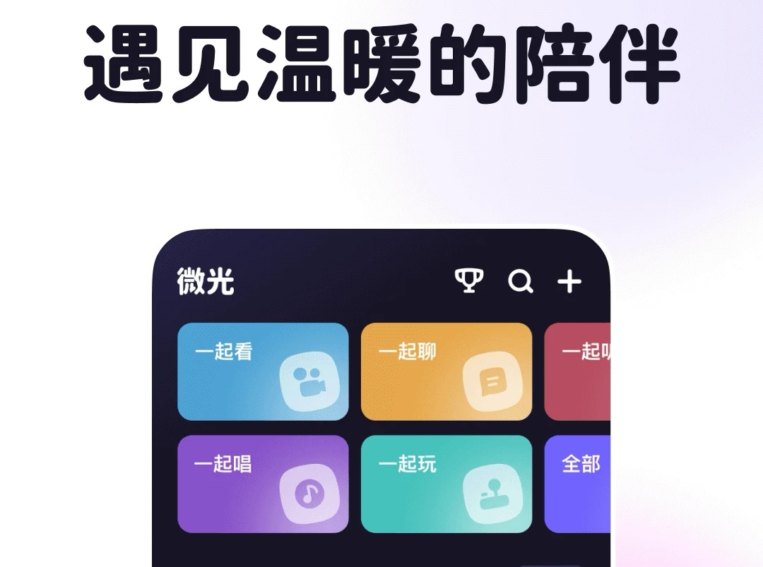 可以异地一起看电影的软件叫什么2022 异地一起看电影的app合集截图