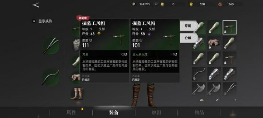 代號燭角色都有什么 代號燭中的職業(yè)盤點截圖