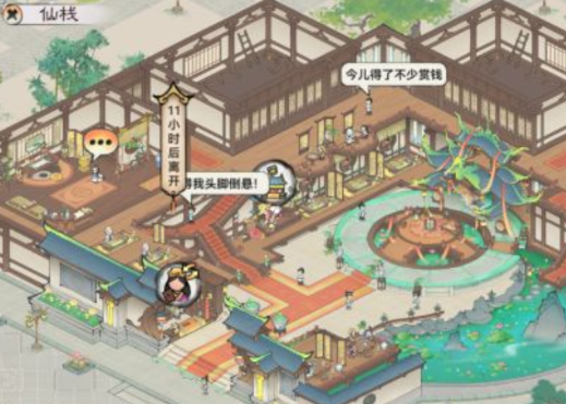 代号我的祖师仙栈怎么玩 仙栈作用详细信息截图