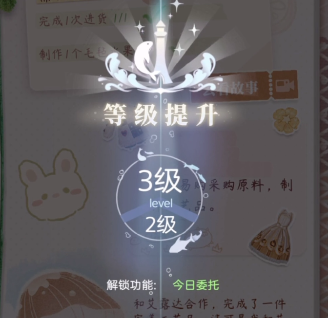 箱庭小偶怎么升级 箱庭小偶升级方法介绍截图