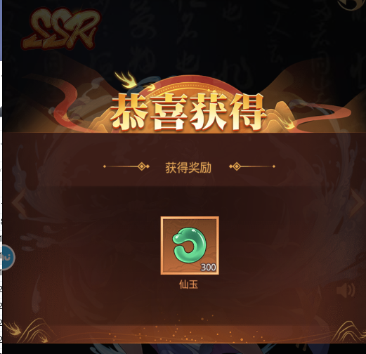 国漫之光手游仙玉获取方式 仙玉要怎么获得截图