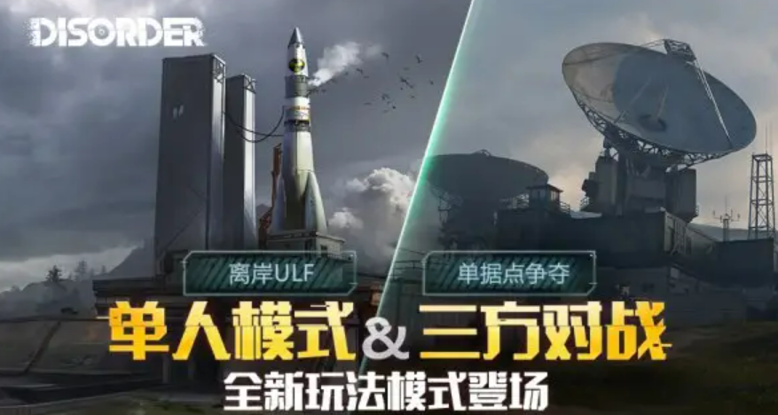 disorder单据点争夺模式怎么玩 据点争夺模式的玩法详解截图