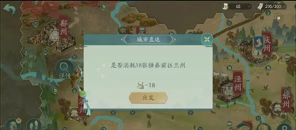 长安百万贯营收攻略 新手增加收益攻略截图