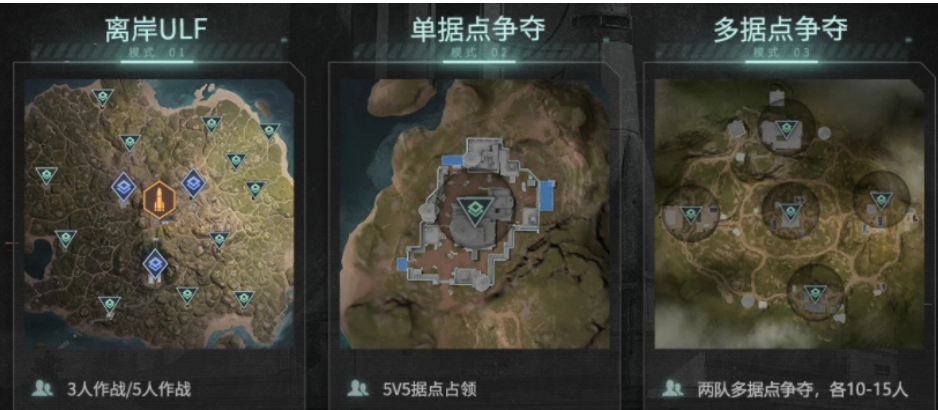 disorder三方對戰(zhàn)單據(jù)點爭奪模式介紹 單據(jù)點模式怎么玩截圖