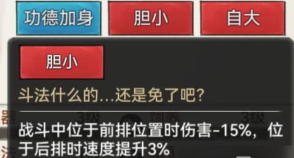 代号我的祖师弟子特质大全 弟子天赋特质介绍