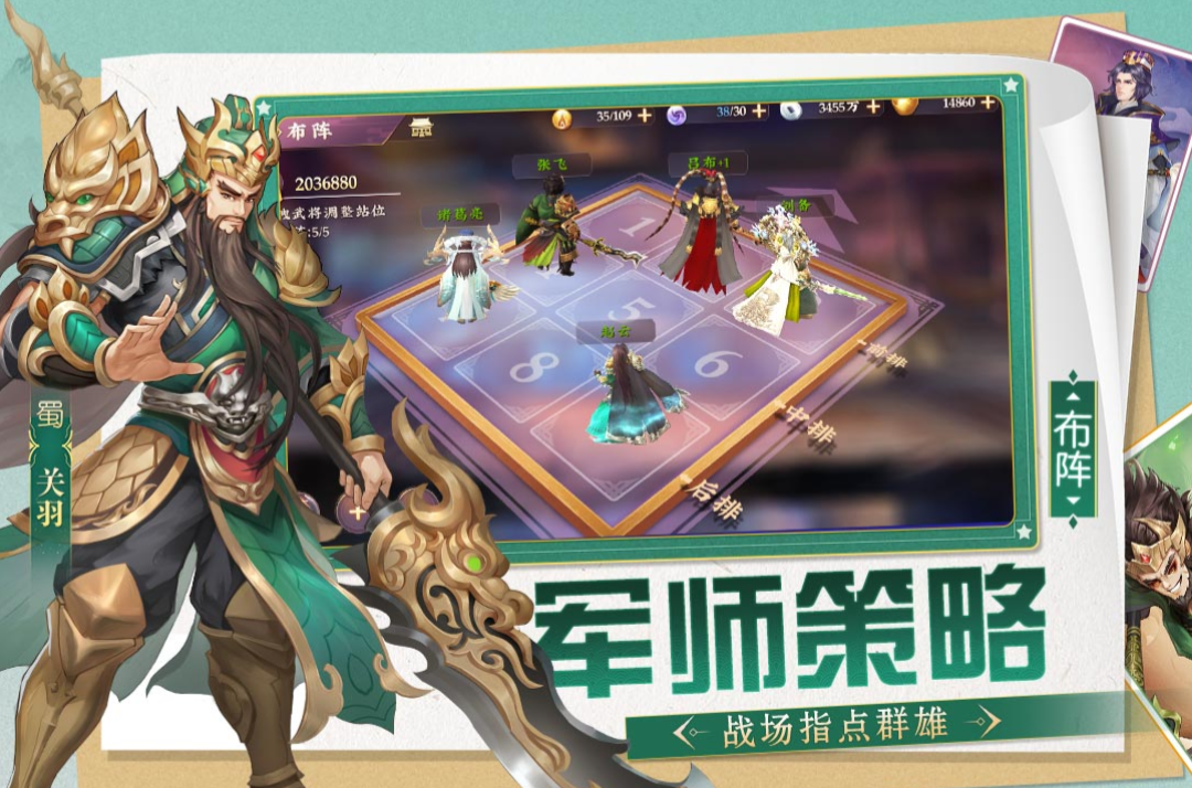 三國將無雙關(guān)羽怎么樣 關(guān)羽的技能解析截圖