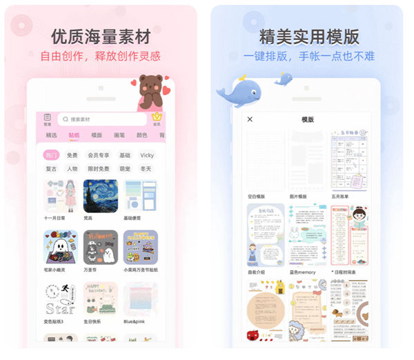 2022电子手帐app下载免费推荐 有哪些做手帐的软件截图
