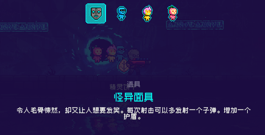 霓虹深渊无限基础道具有什么 游戏三大基础道具介绍截图