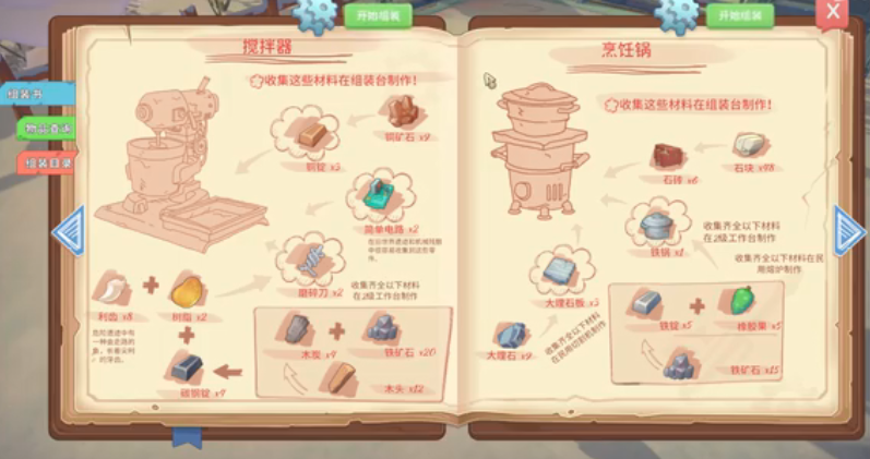 波西亞時光硬質(zhì)黏土怎么制作 波西亞時光硬質(zhì)黏土制作方法截圖