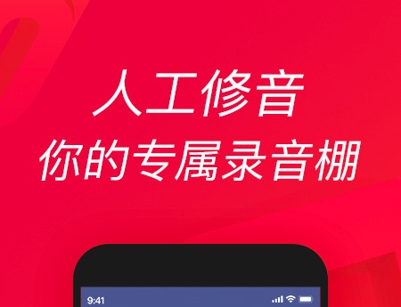 音乐伴奏升降调软件下载2022 音乐伴奏软件合集截图