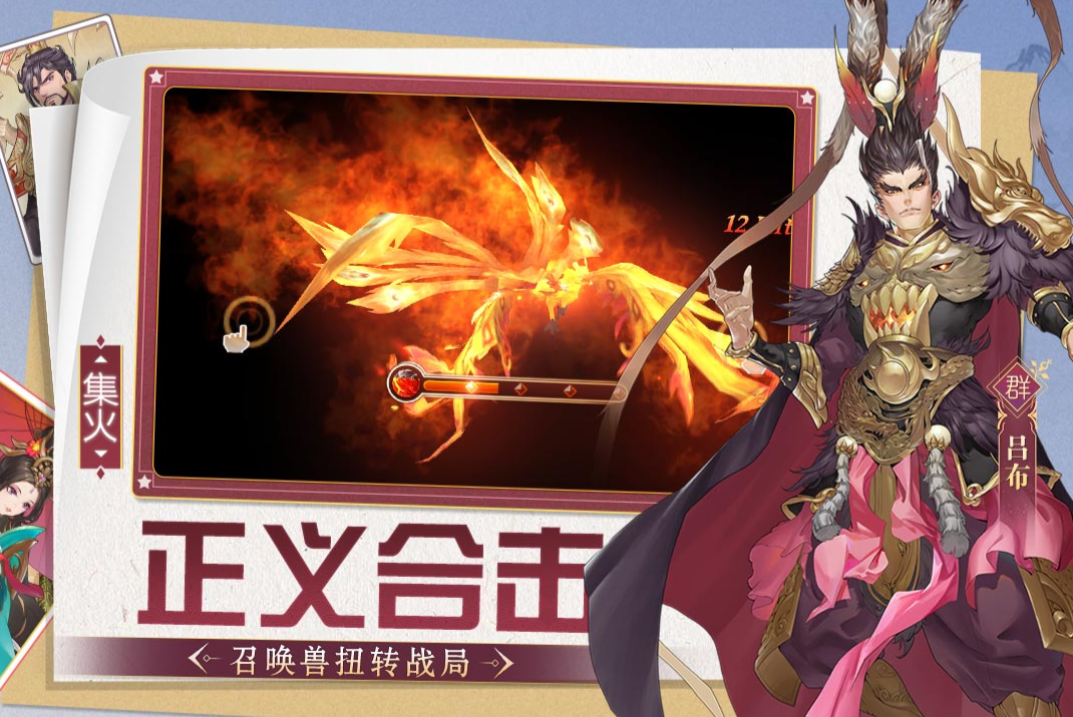 三国将无双吕布怎么样 吕布技能招式详解截图