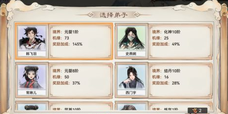 代號我的祖師游歷怎么玩 世界游歷玩法詳解