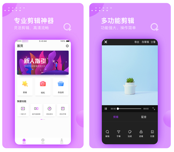 2022用什么软件制作视频最好上手 轻松剪视频的软件排行榜截图