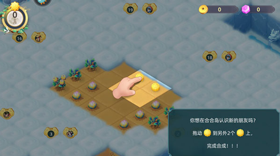 传说中的合合岛怎么玩 新手玩法教程一览截图