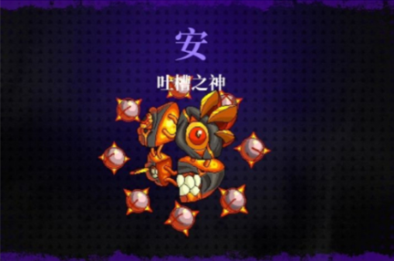 霓虹深渊无限吐槽之神怎么打 霓虹深渊无限吐槽之神攻略截图