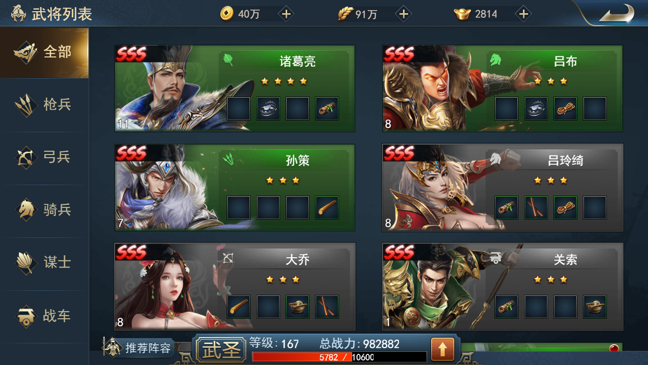兵法三十七計戰(zhàn)力怎么提升 戰(zhàn)力提升方式一覽截圖