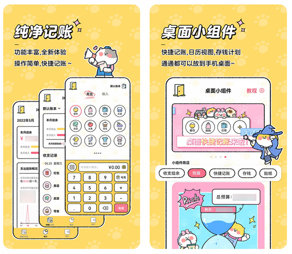 2022有什么软件可以记账 方便的记账财务软件推荐截图