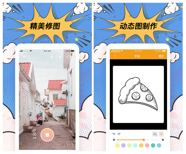 2022手机用什么软件p图方便 易上手的p图软件排行榜截图
