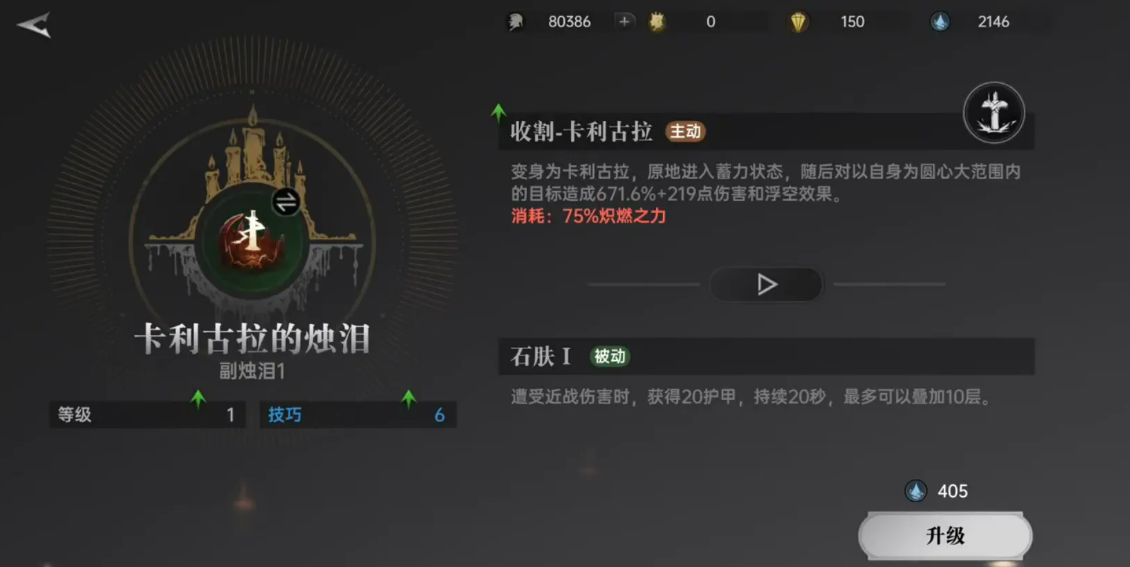 代號燭裝甲值在哪看 代號燭怎么獲得裝甲值截圖