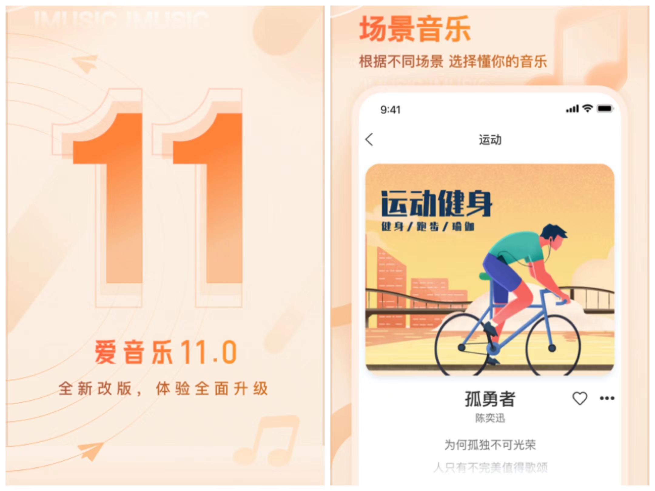 2022什么音乐软件下载歌曲免费 可以免费下载音乐的APP合集截图