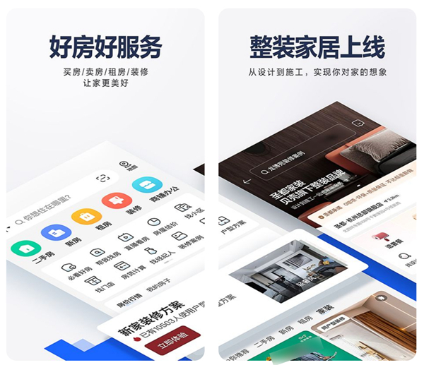 2022什么租房软件好用又便宜 热门同城租房软件推荐 截图
