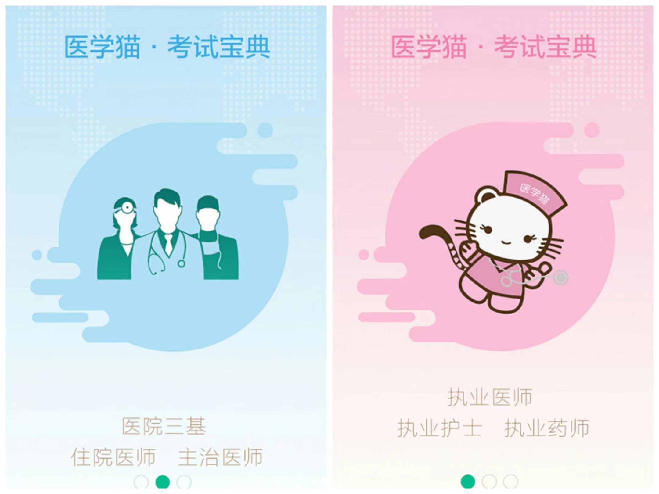 2022医学搜题软件哪个好用 医学生搜题软件排行榜截图
