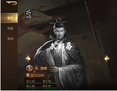 朕的江山2徐庶怎么样 徐庶培养方针截图