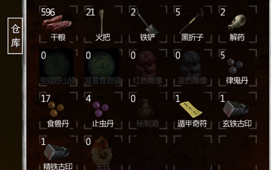 盜墓長生印精鐵古印如何獲得 獲得精鐵古印的方法介紹截圖