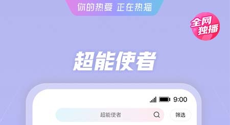 看韩剧的软件下载推荐2022 可以看韩剧的软件排行榜截图