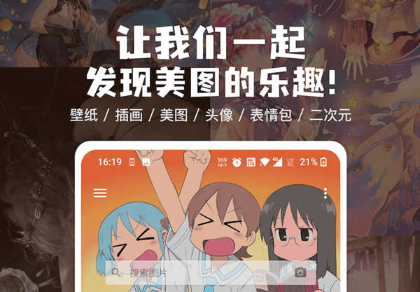 2022有哪些找情侣头像另一半的软件 热门头像软件排行截图