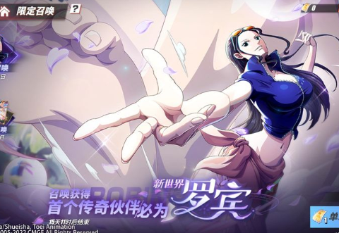 航海王热血航线罗宾技能怎么样 航海王热血航线罗宾技能介绍截图