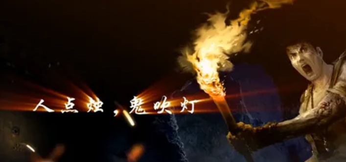 盗墓长生印尸煞怎么打 尸煞的打法详情介绍截图