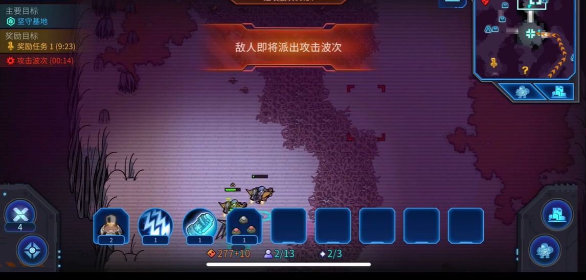 異星指令炮王1-2如何過 炮王1-2關(guān)卡守住基地的方法截圖