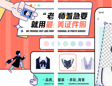 证件照软件有哪些好用的2022 拍证件照的app下载推荐截图