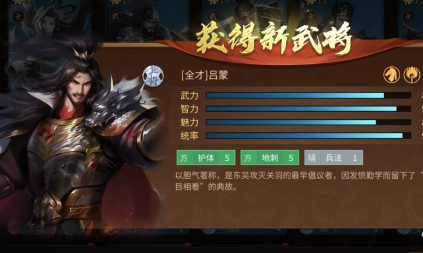 朕的江山2名将拜访怎么玩 名将拜访玩法解析截图
