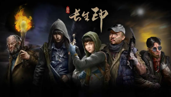 盜墓長(zhǎng)生印郭解和儒生怎么過 郭解和儒生故事玩法攻略截圖