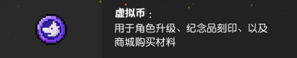 霓虹深淵無限虛擬幣怎么獲得 虛擬幣獲取方式一覽