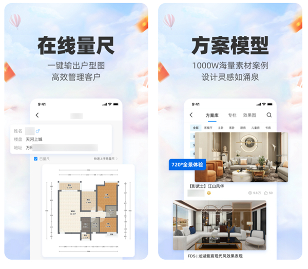 2022做室内设计一般用什么软件 新手可用的室内设计软件排行截图