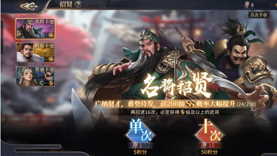 奔跑吧主公名将怎么获得 名将获取方法一览截图