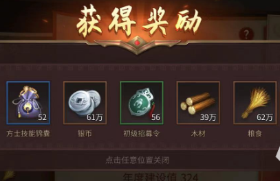 朕的江山2粮食怎么获得 粮食获取方式一览截图