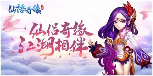 仙语奇缘礼包码大全 通用礼包码汇总截图